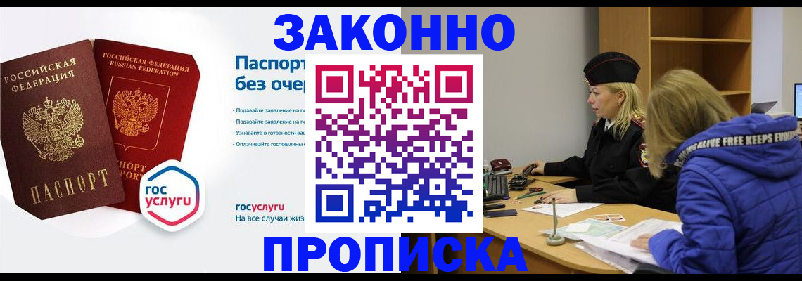 временная регистрация для школы в Кирово-Чепецке