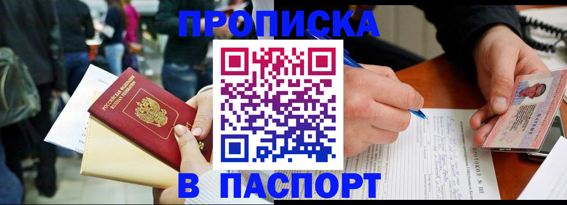 прописка в Кирово-Чепецке