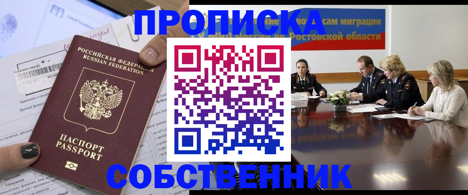 временная регистрация законно в Кирово-Чепецке