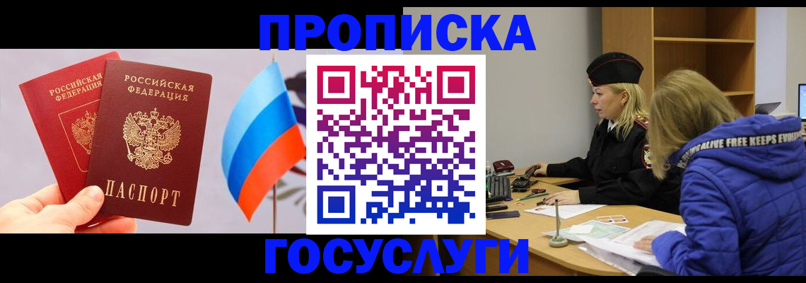 временная регистрация госуслуги в Кирово-Чепецке