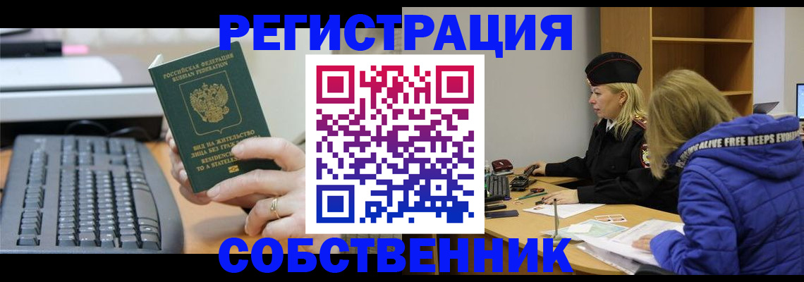 прописка в Кирово-Чепецке